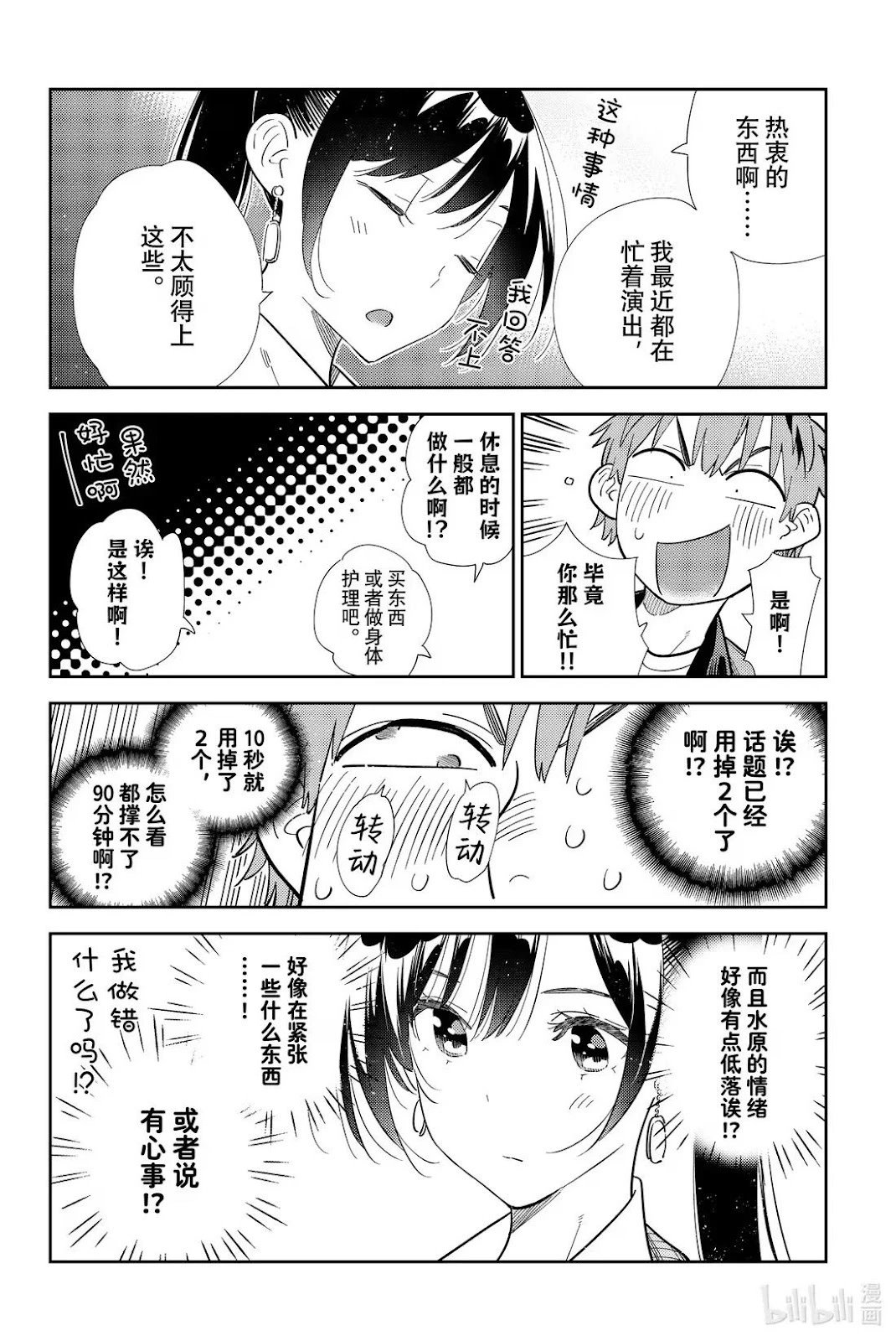 第363话
