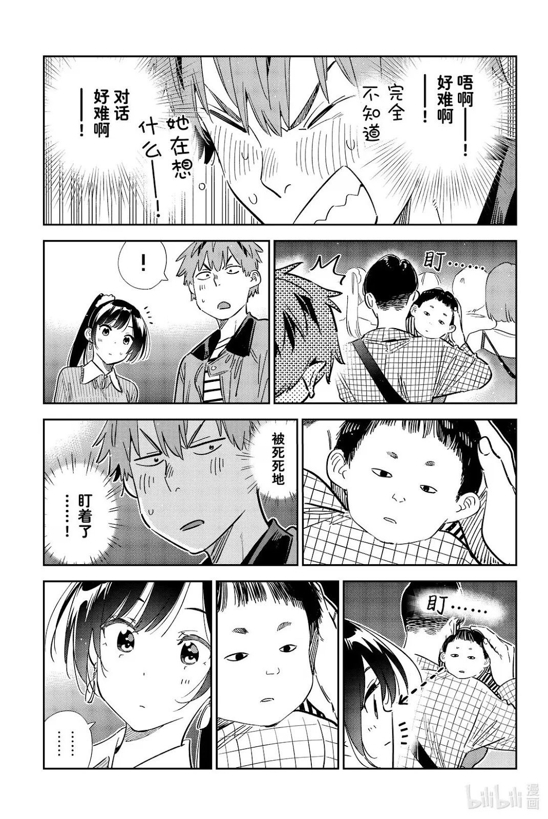 第363话