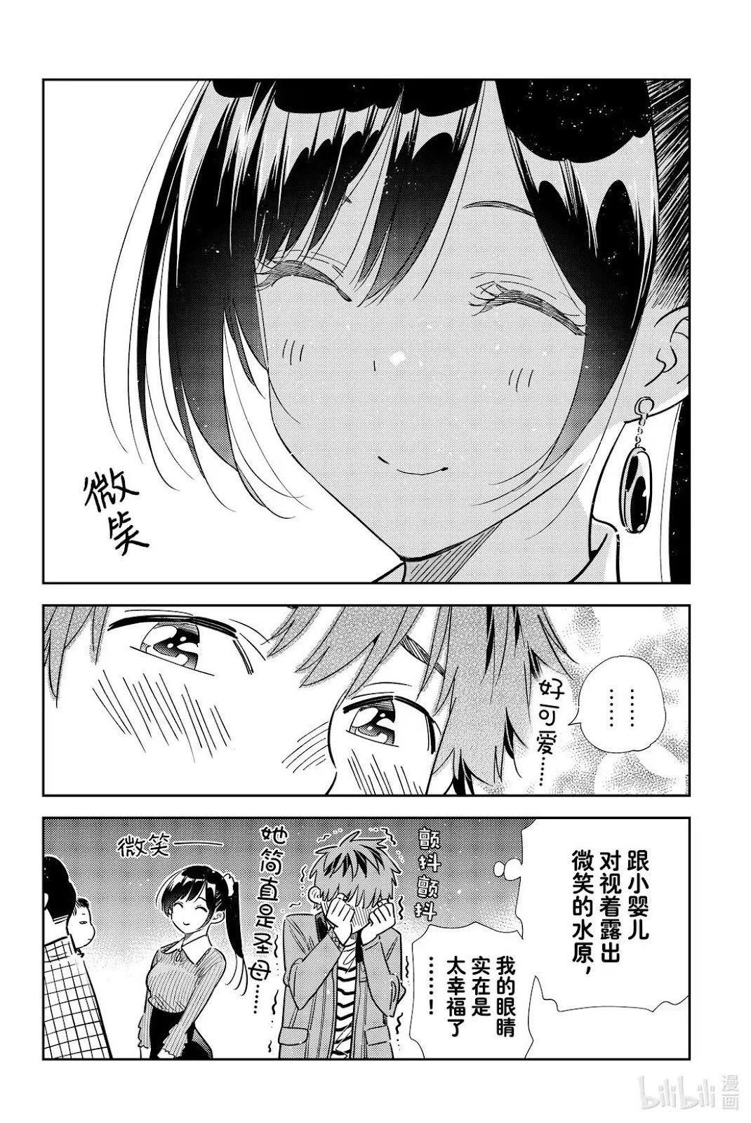 第363话