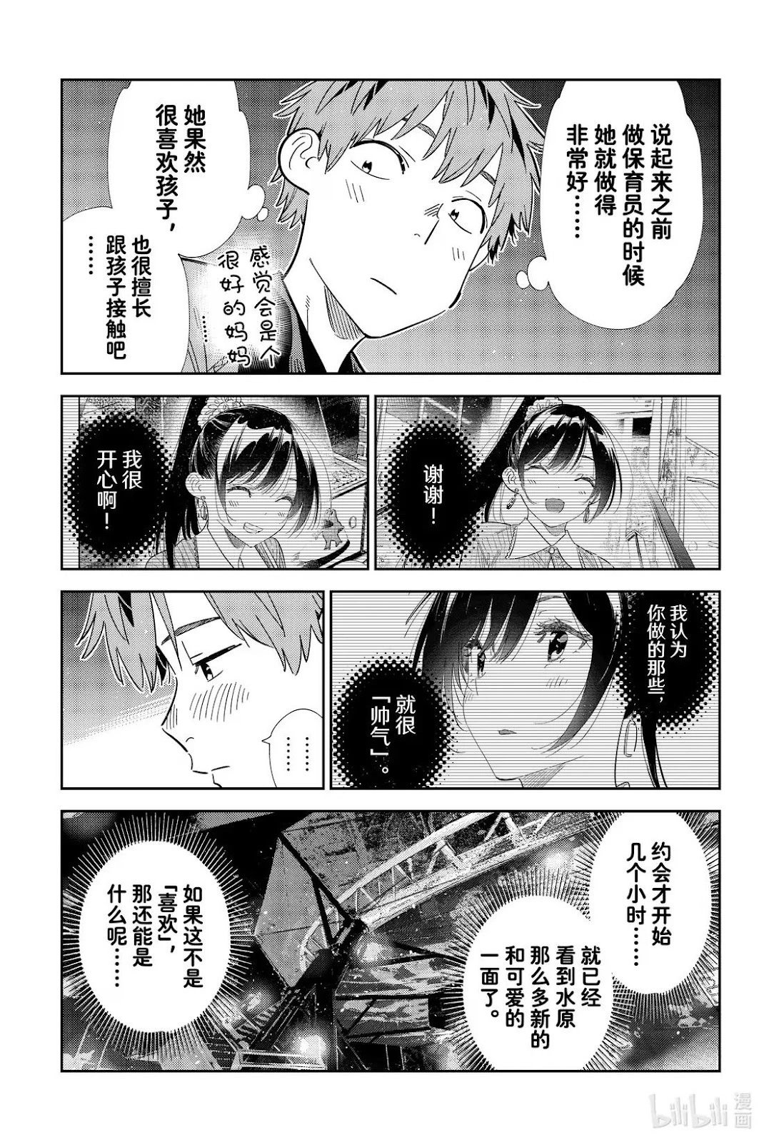 第363话