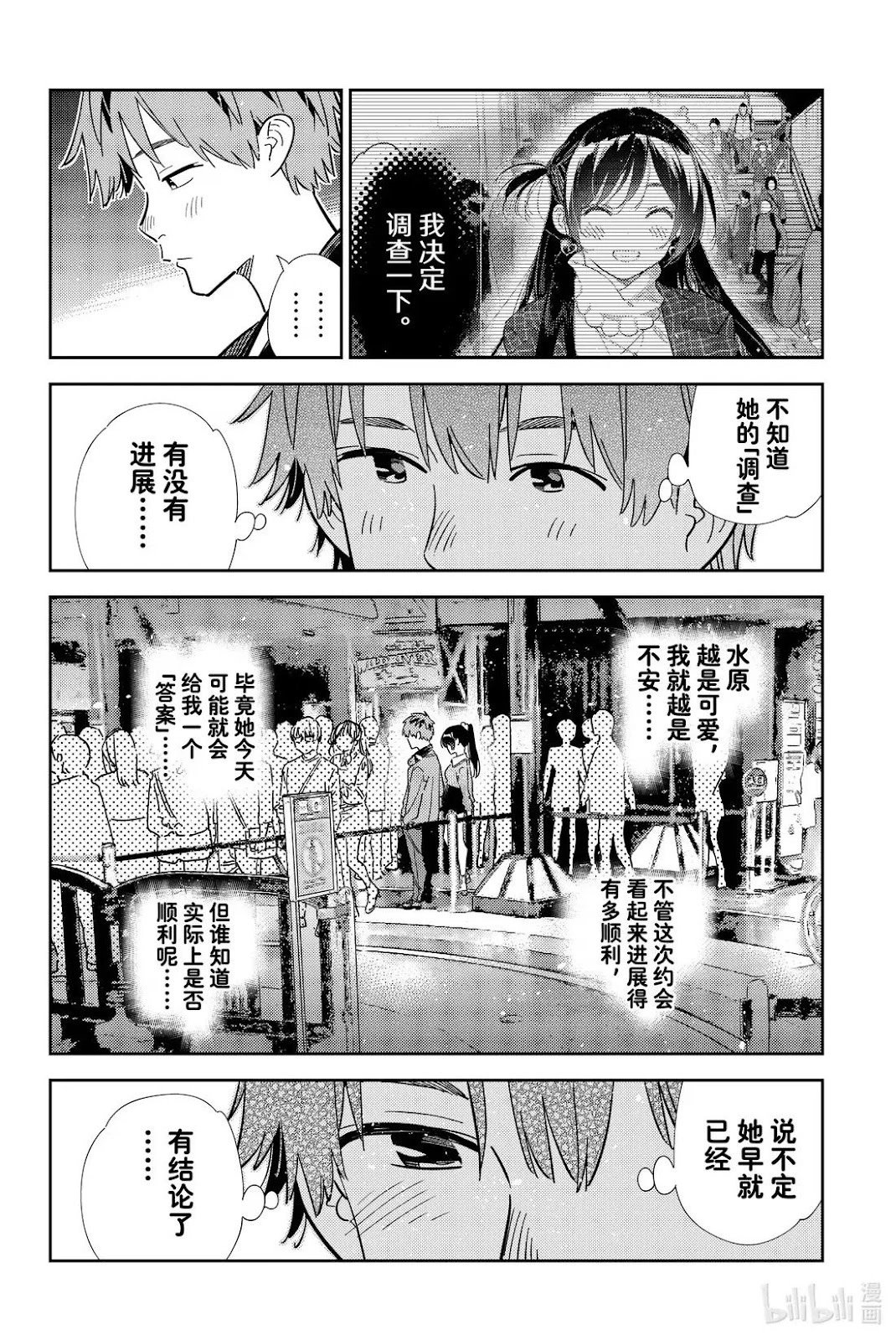 第363话