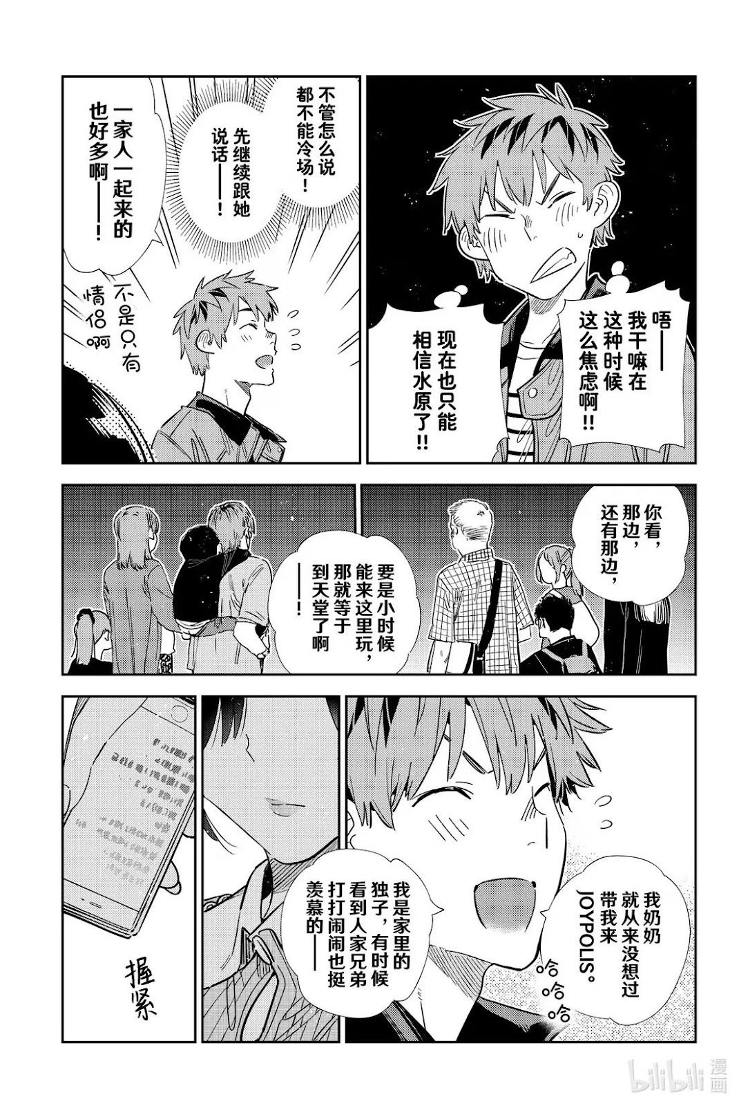第363话