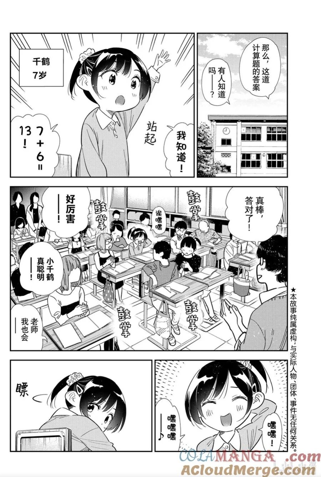 第364话