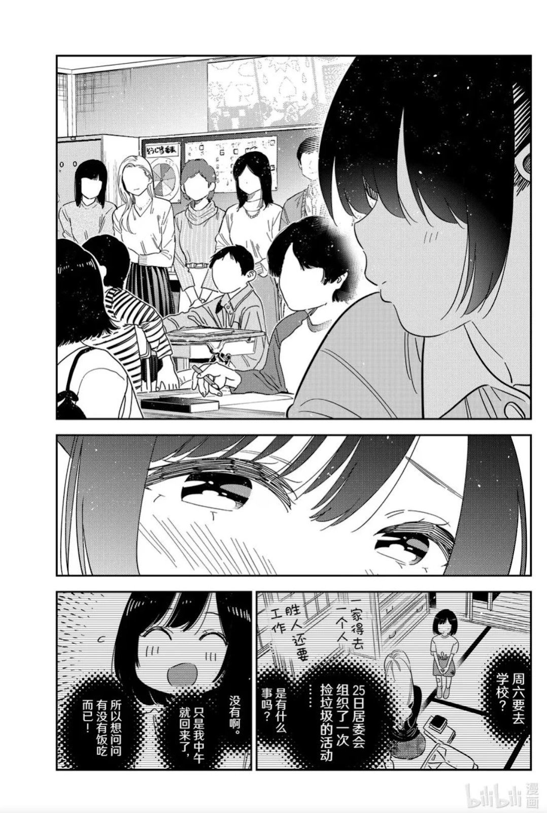 第364话