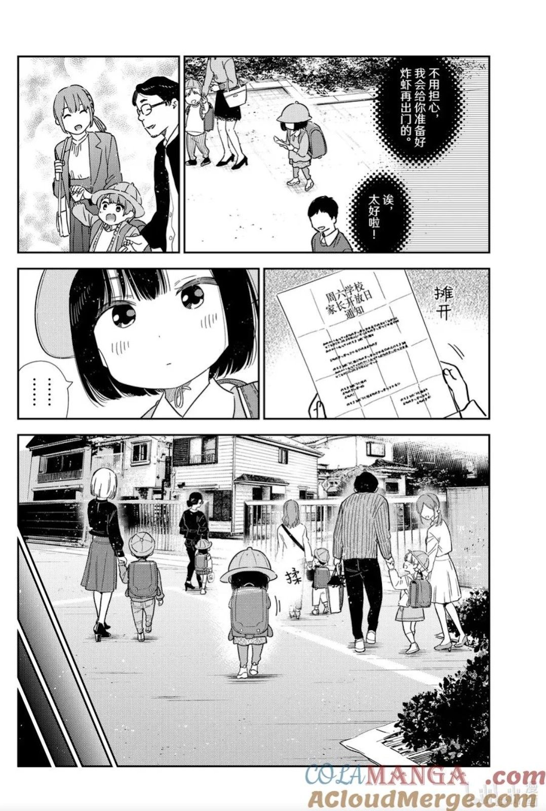 第364话