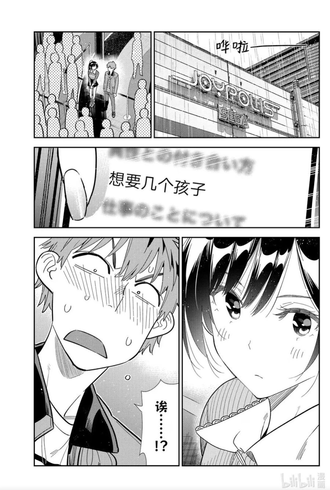 第364话