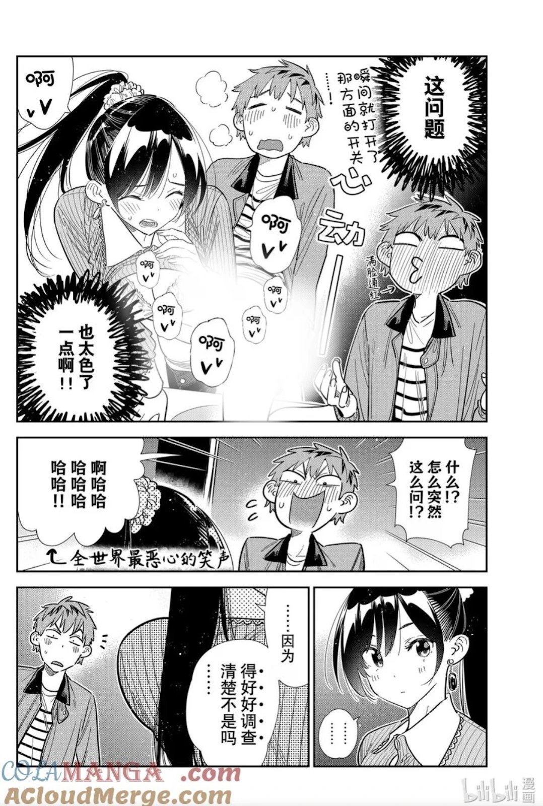 第364话