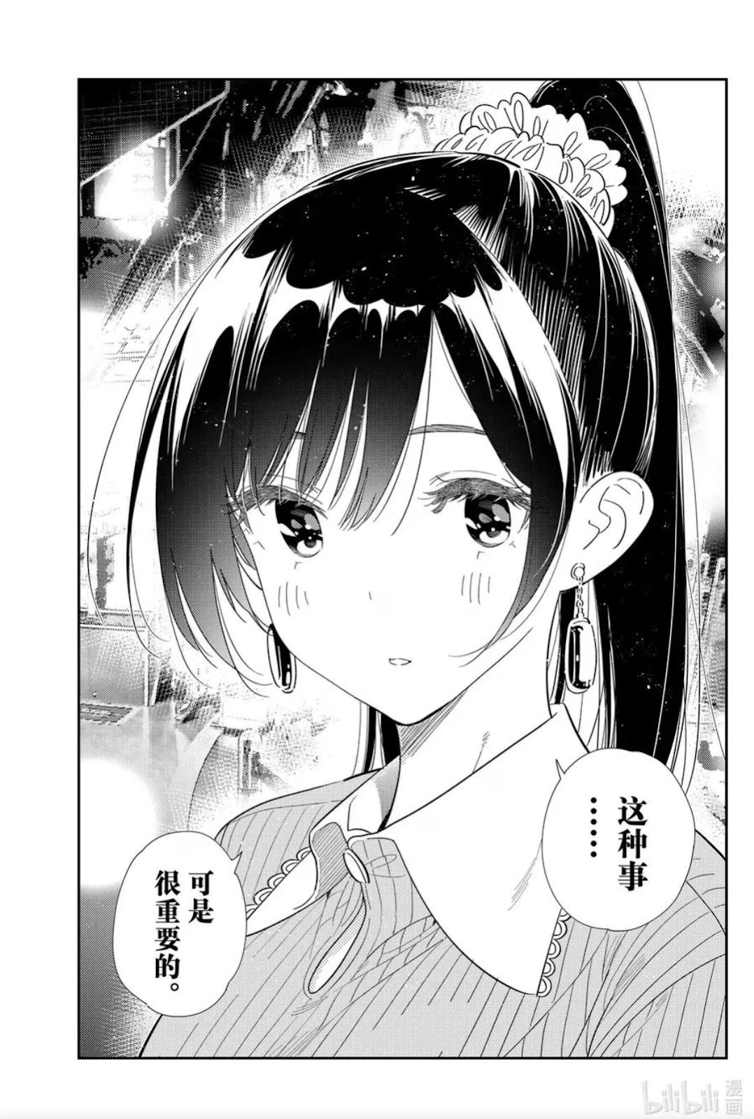 第364话