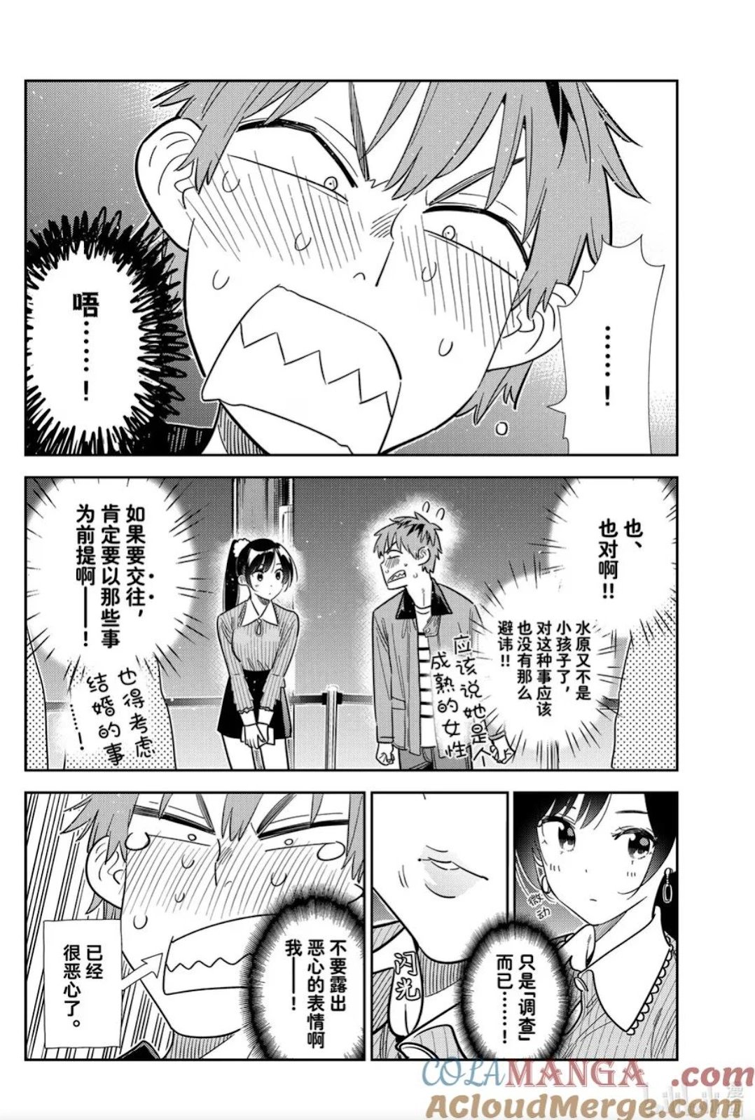 第364话