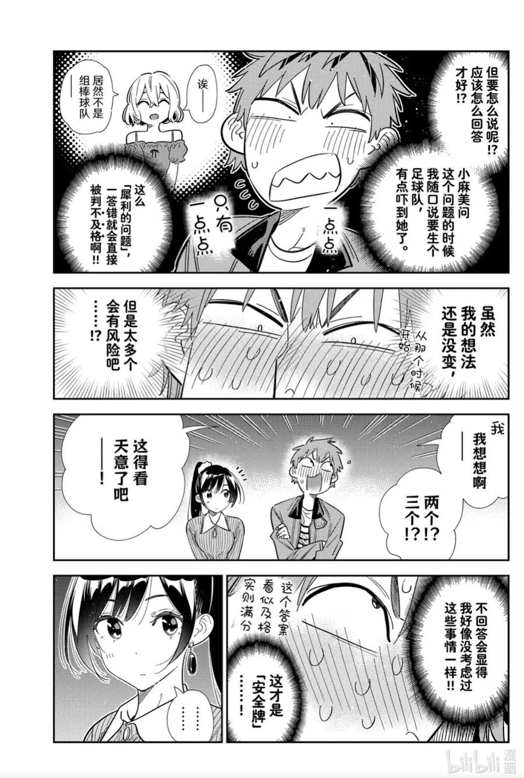 第364话