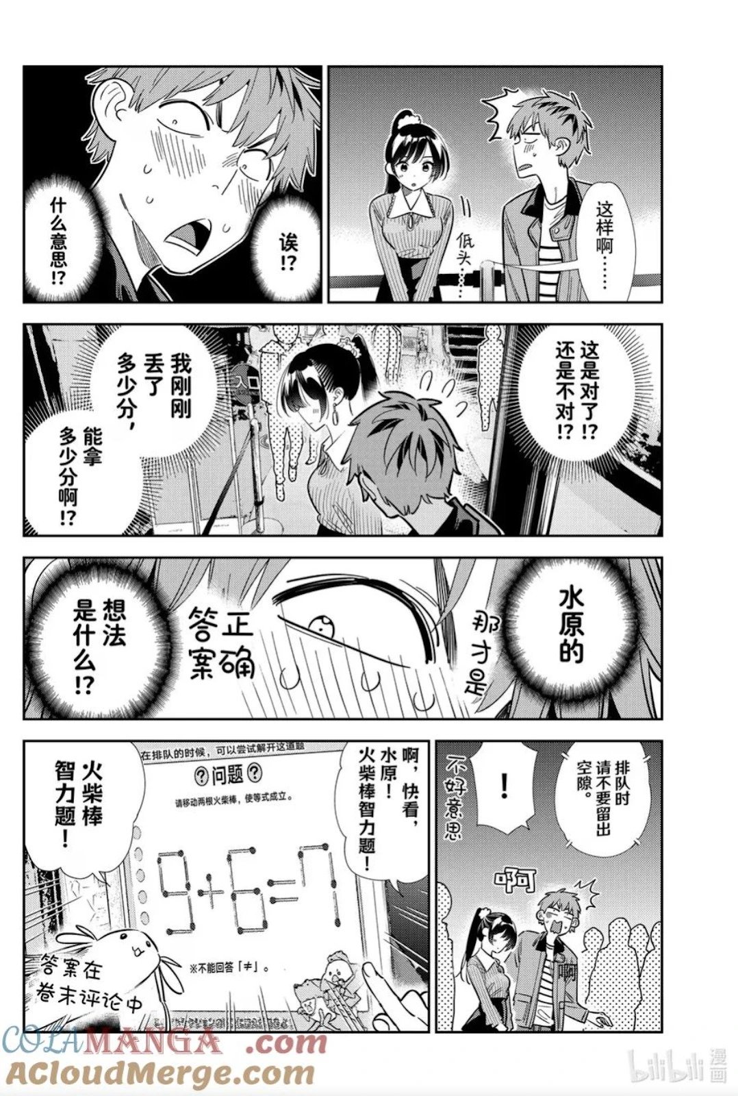 第364话
