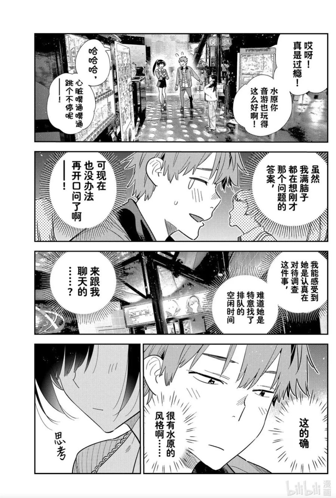 第364话