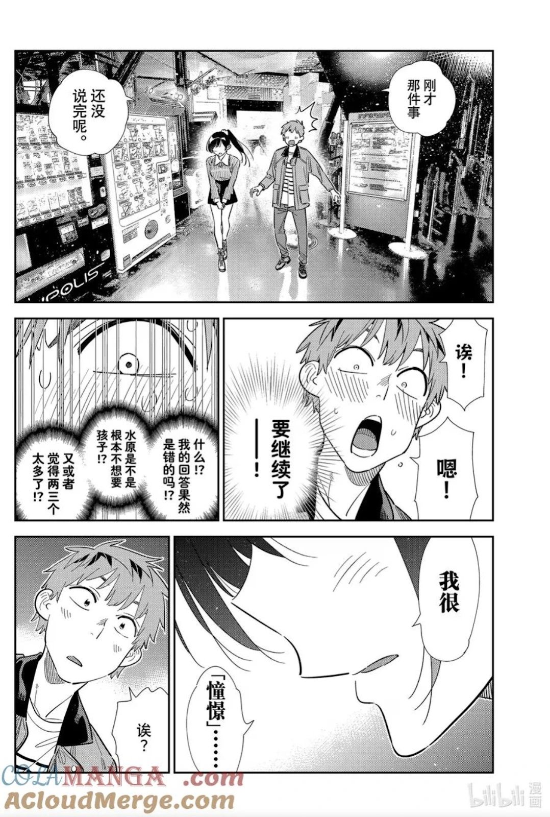 第364话