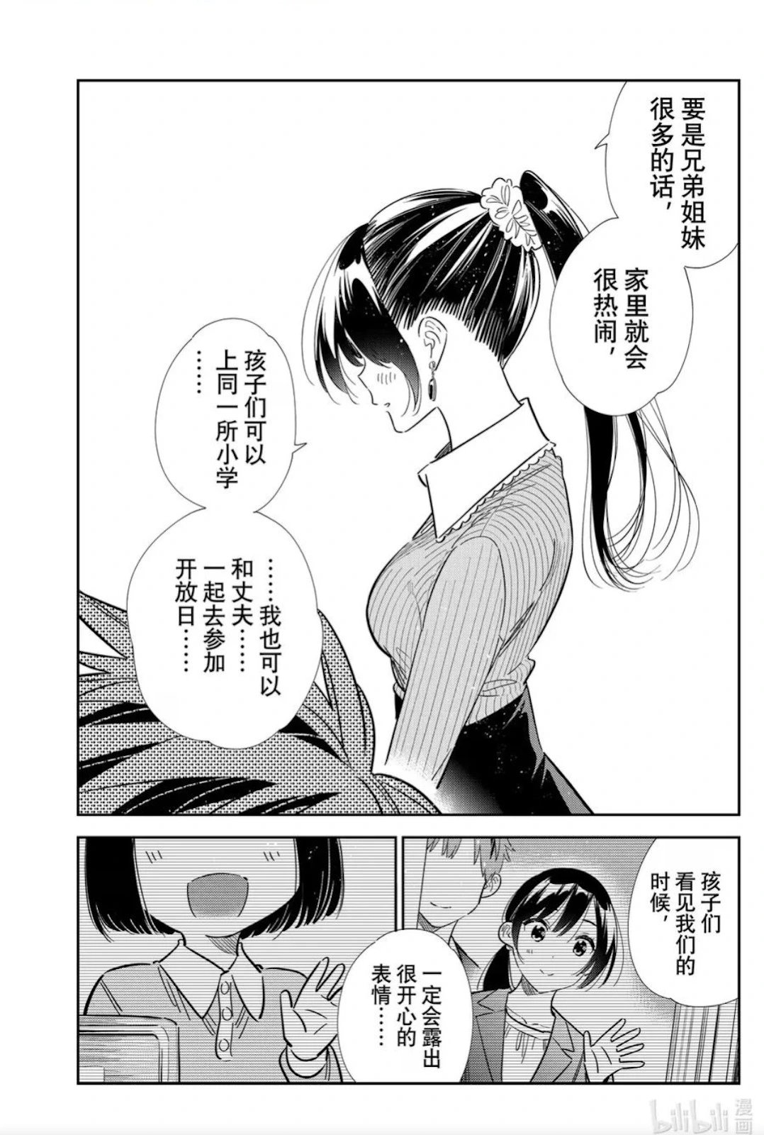 第364话