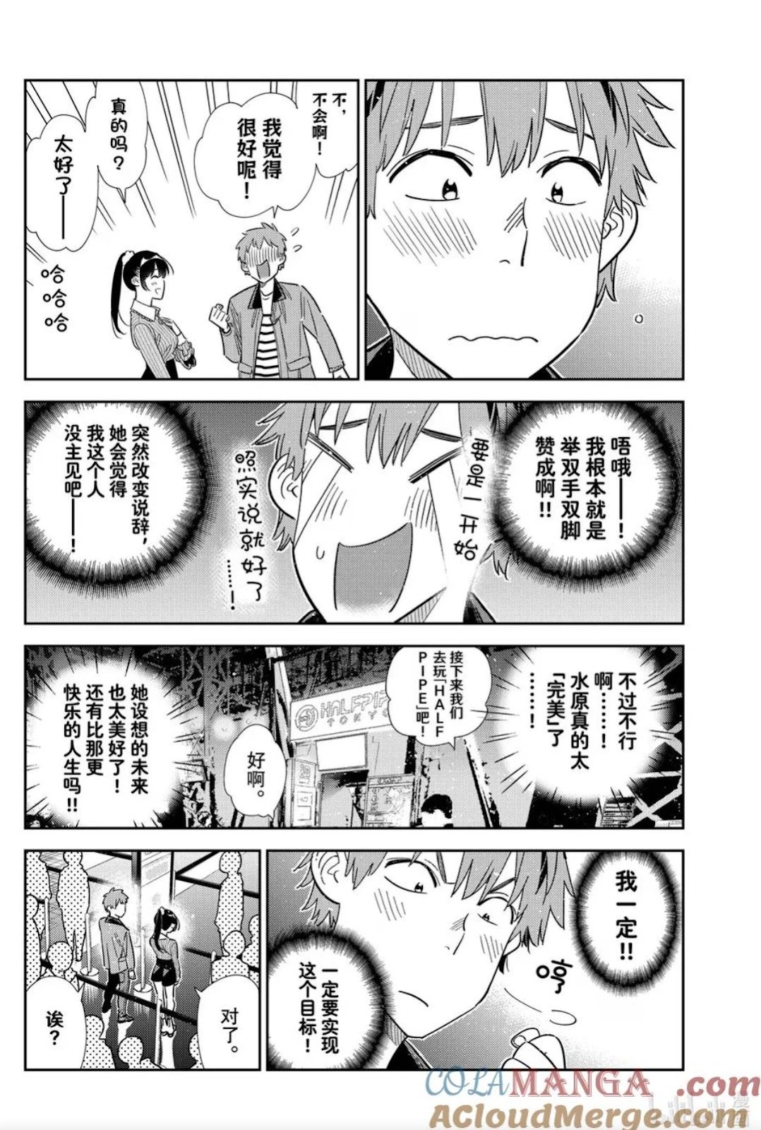 第364话