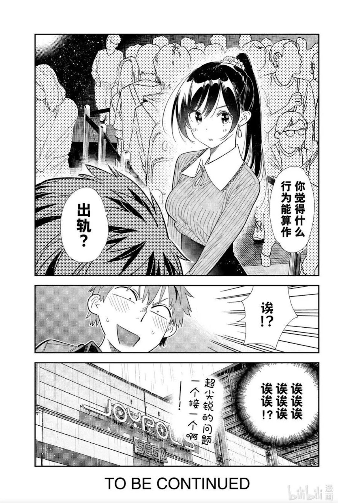 第364话