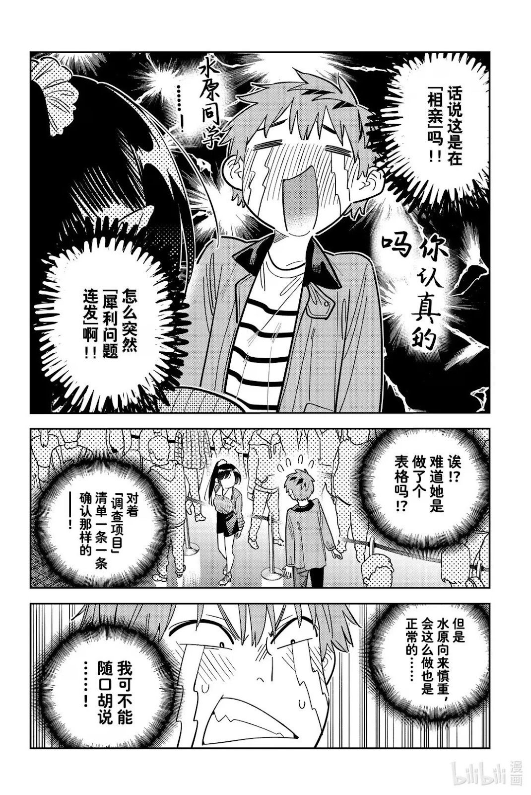第365话