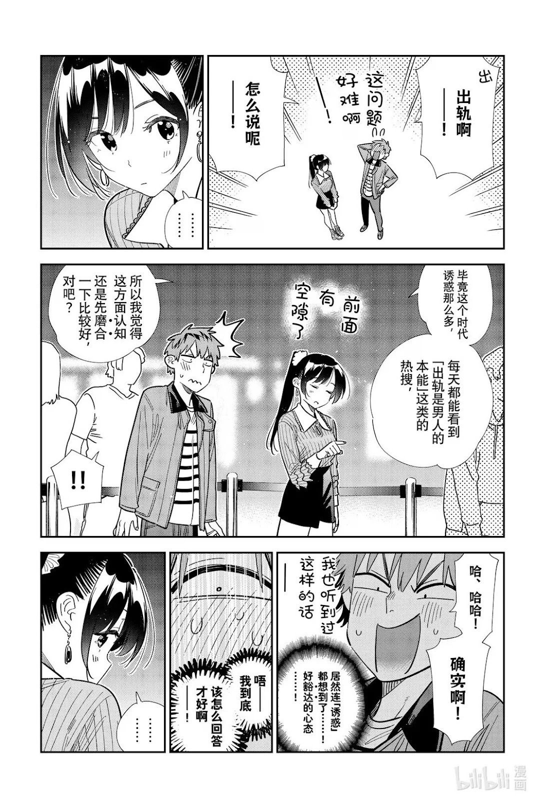第365话