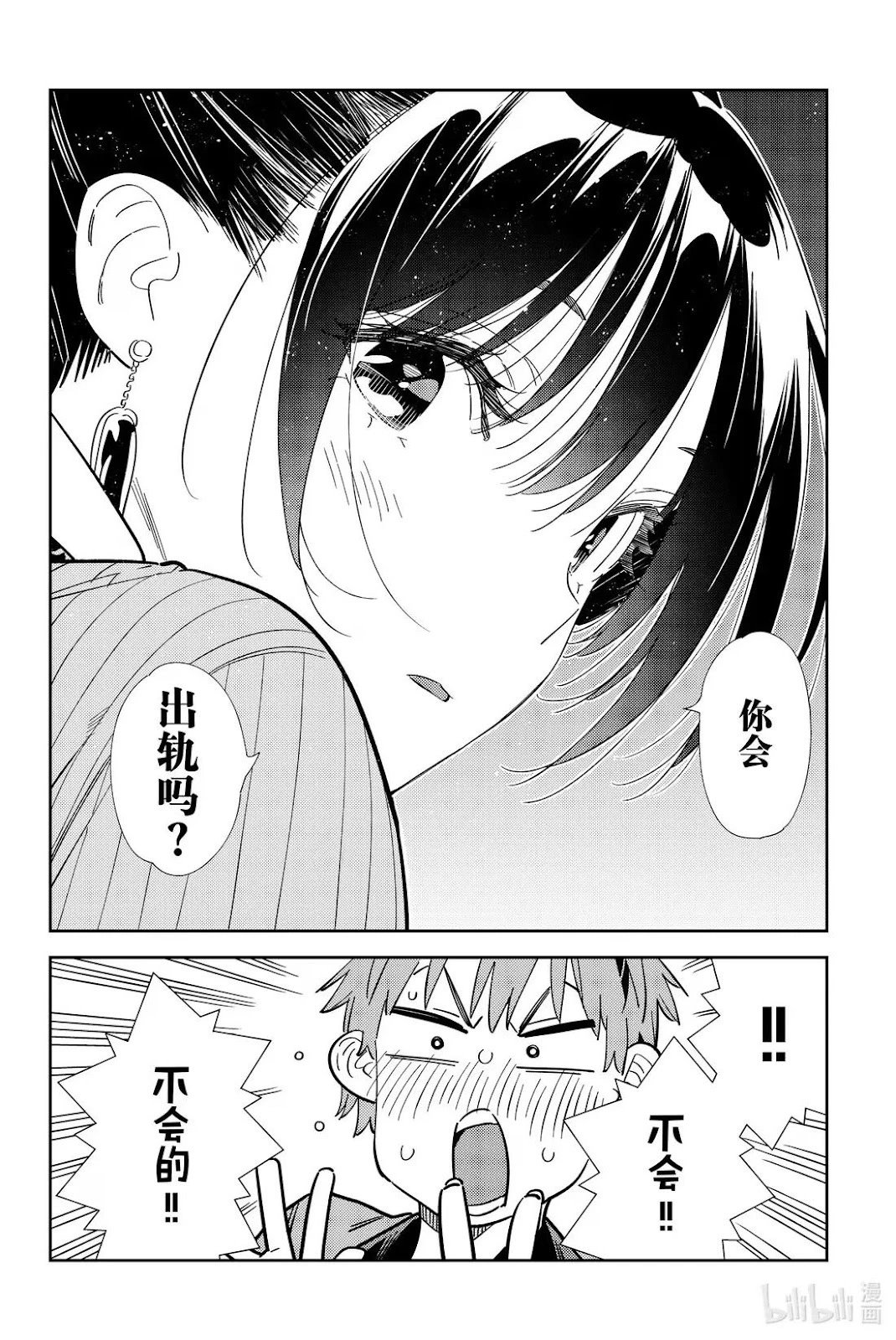 第365话