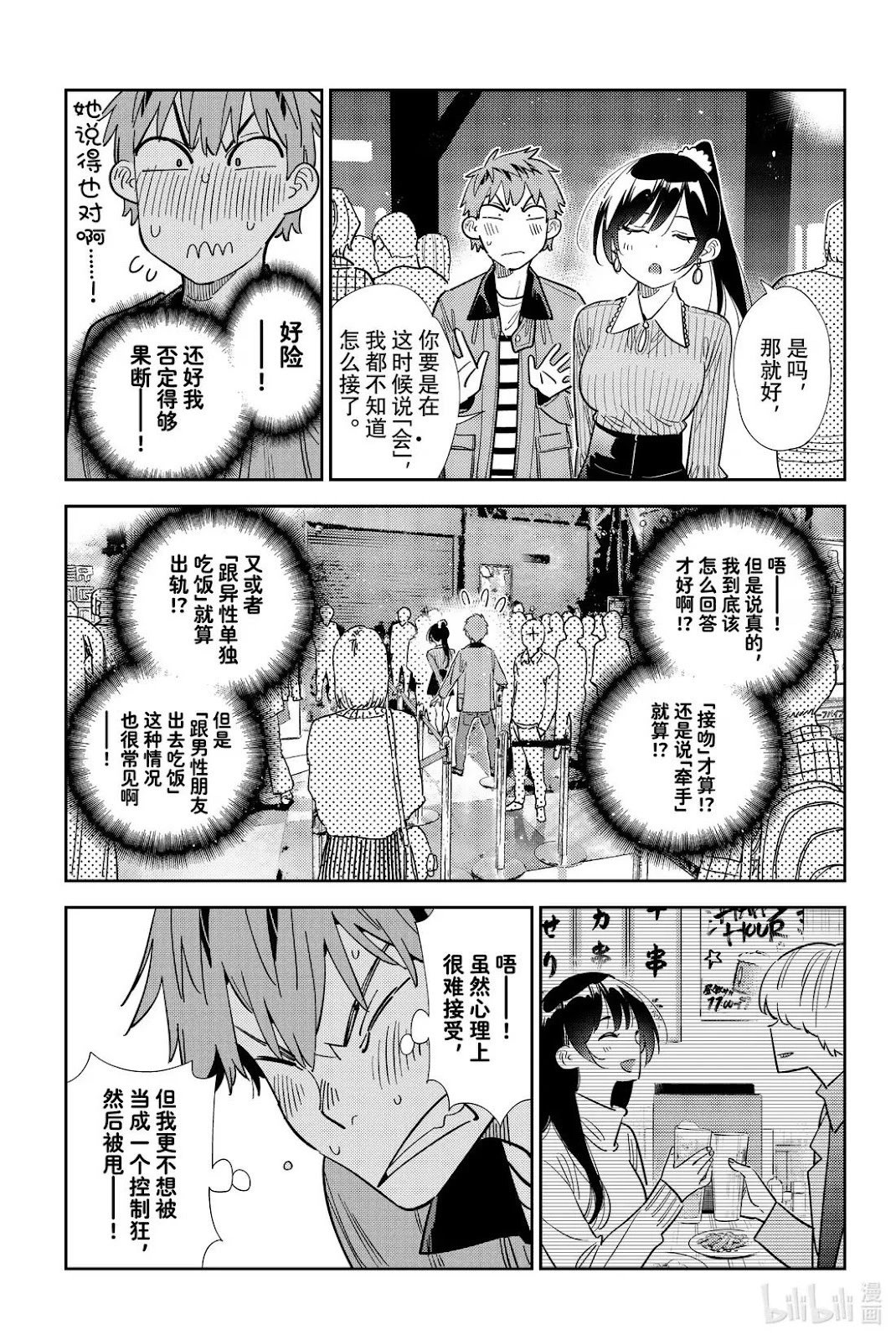 第365话