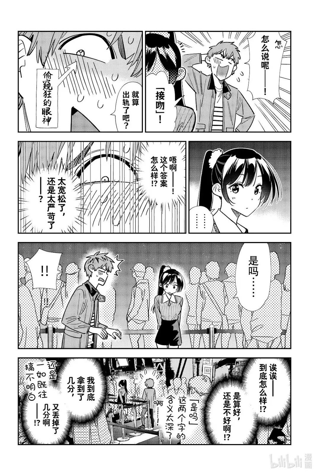 第365话