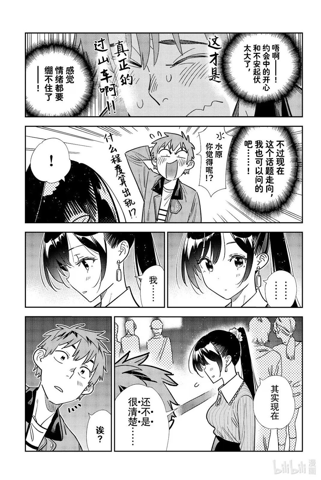 第365话