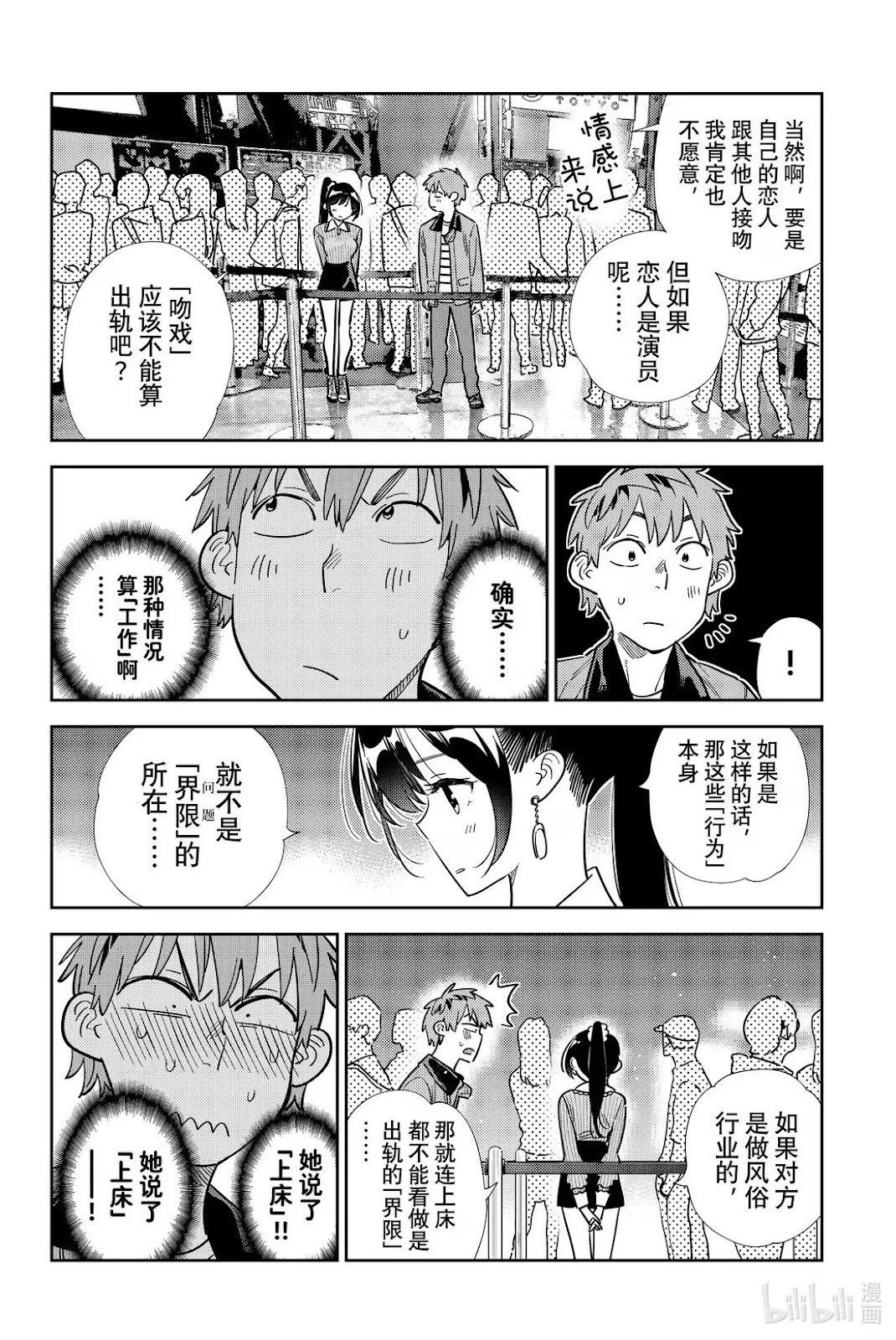 第365话