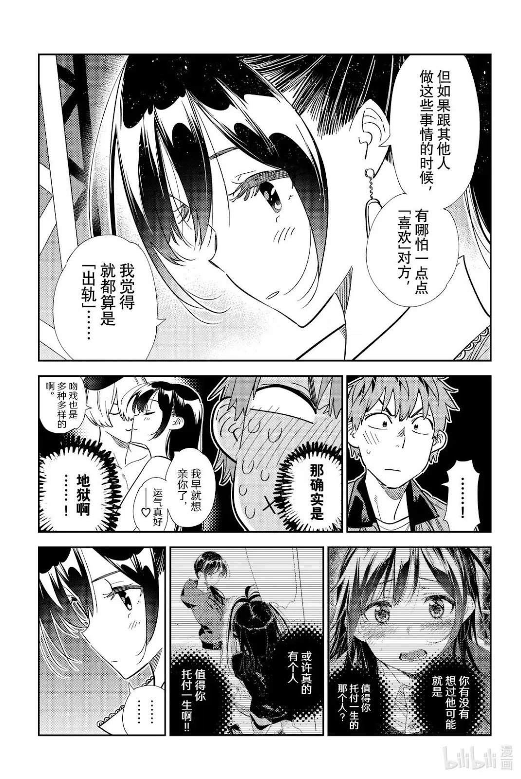 第365话