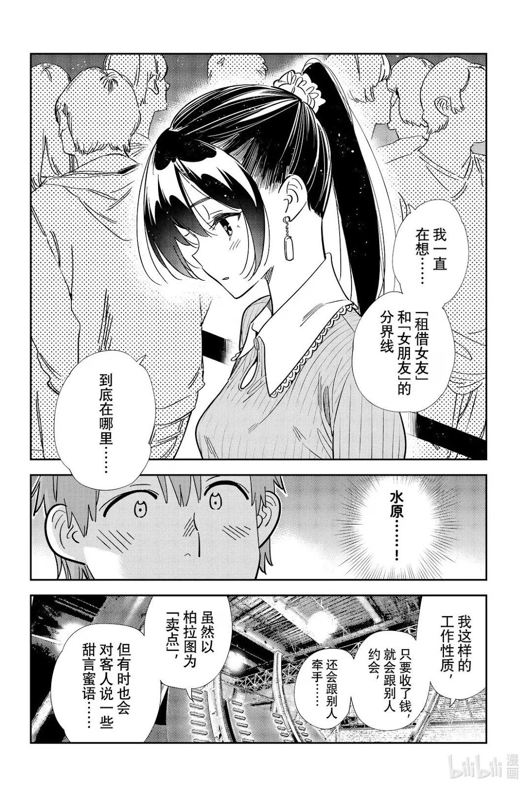 第365话