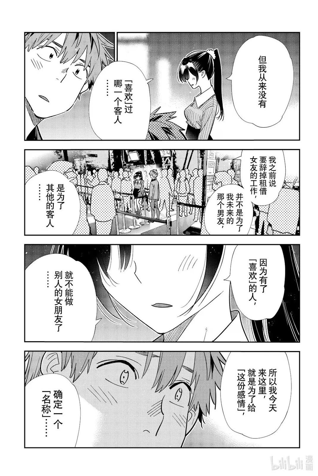 第365话