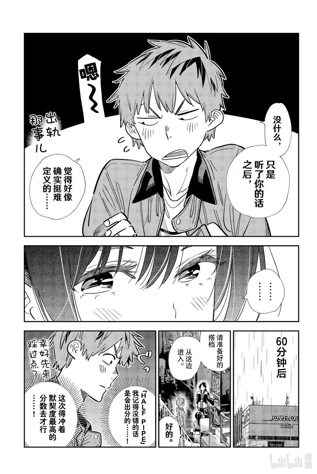 第365话