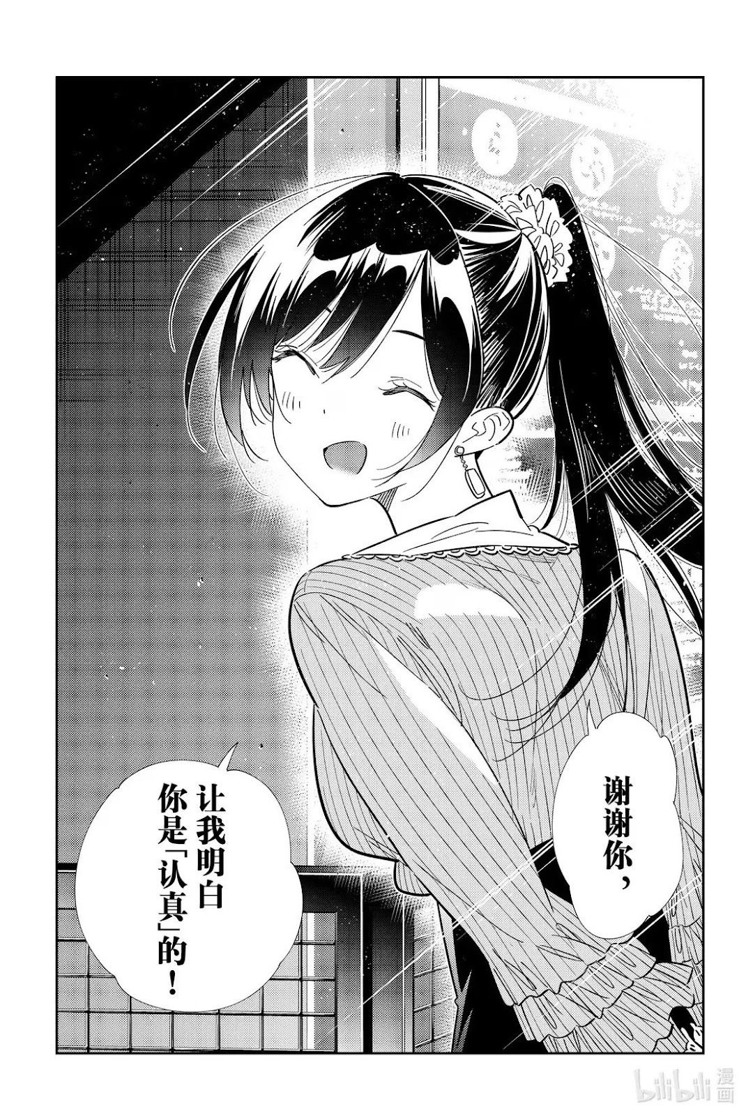 第365话