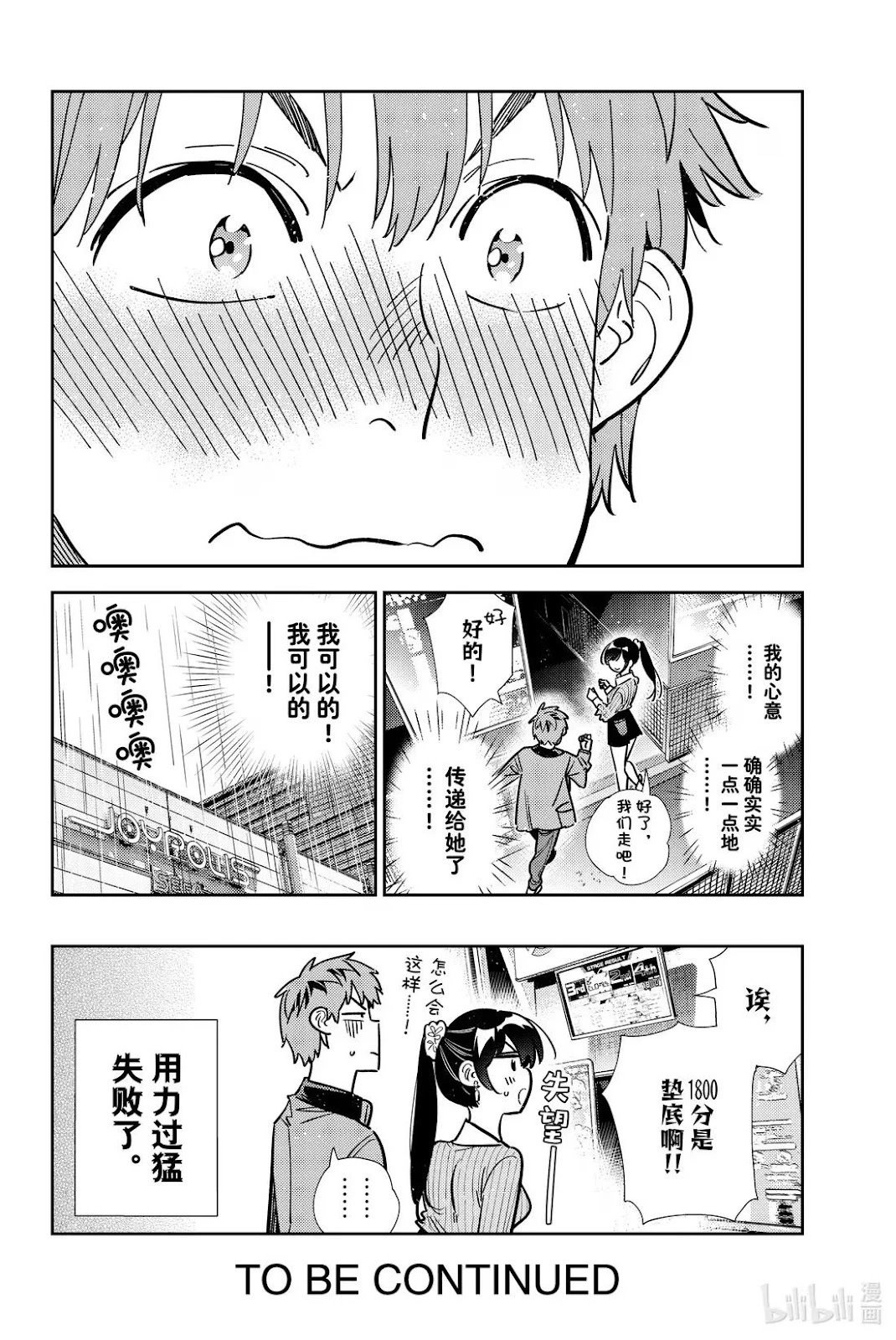第365话