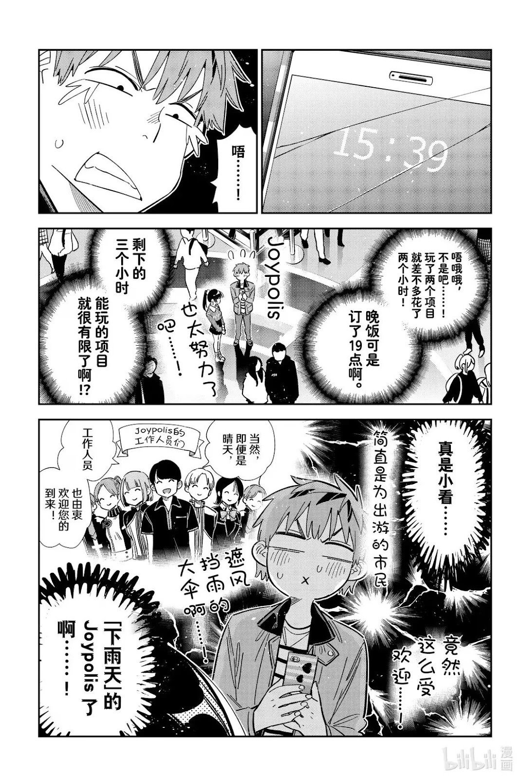 第366话
