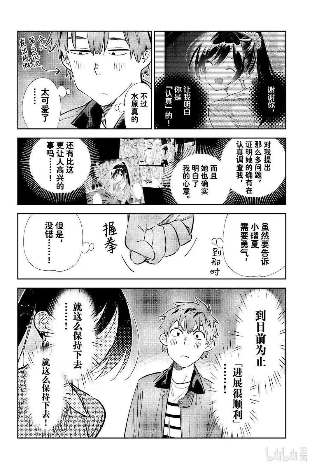 第366话