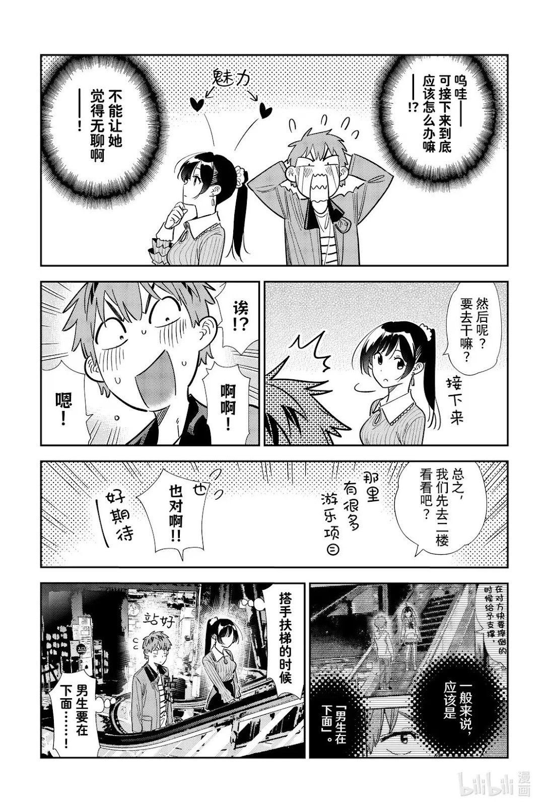 第366话