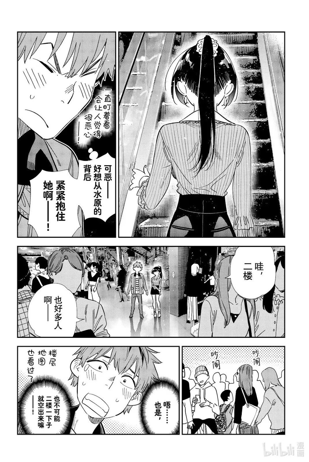 第366话