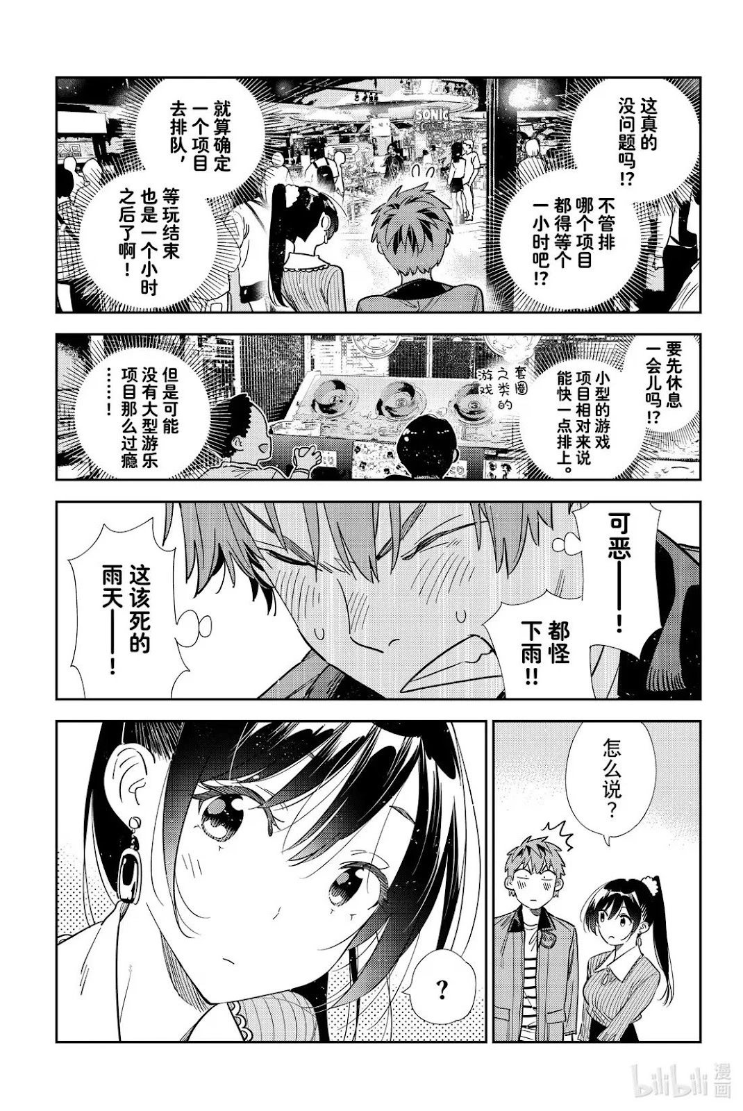 第366话