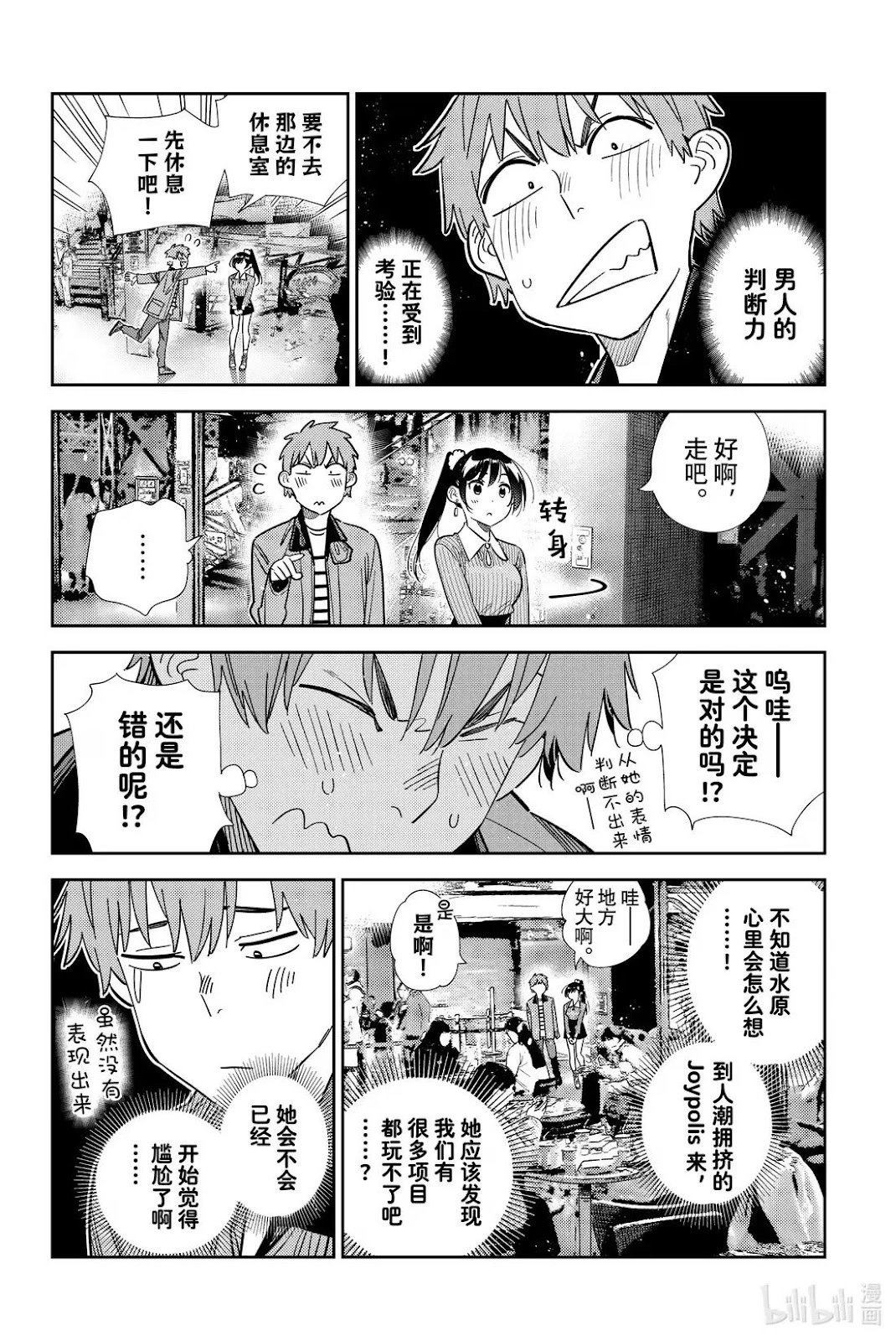 第366话
