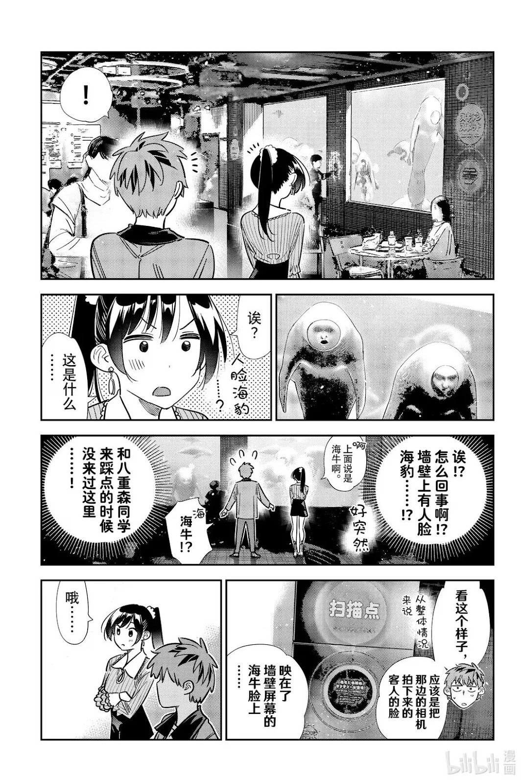 第366话