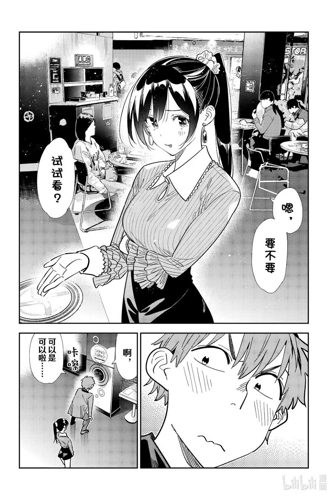 第366话