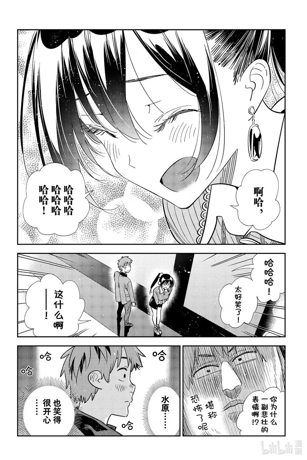 第366话