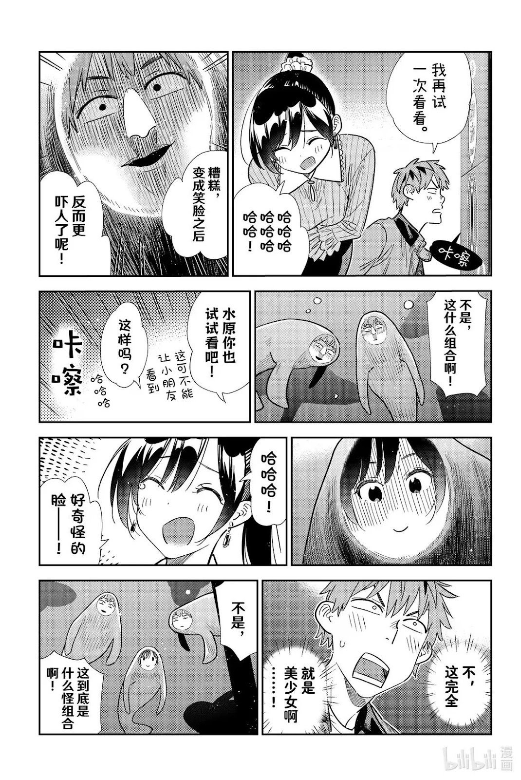 第366话