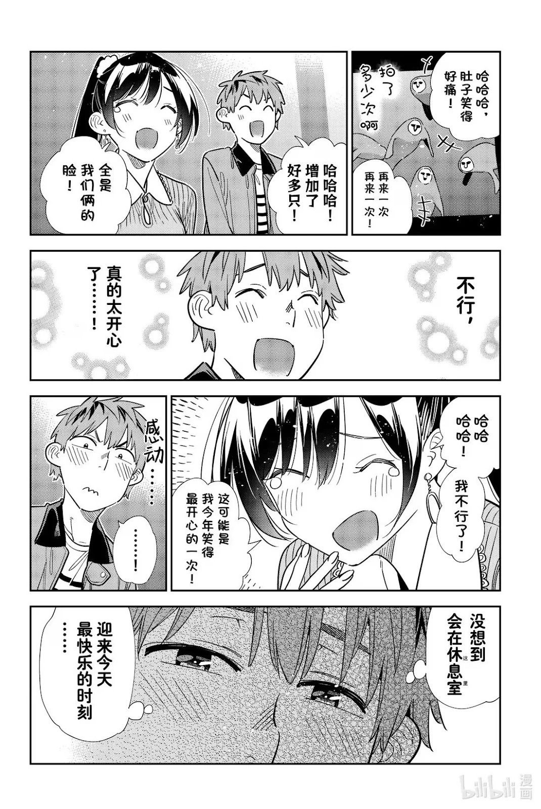第366话