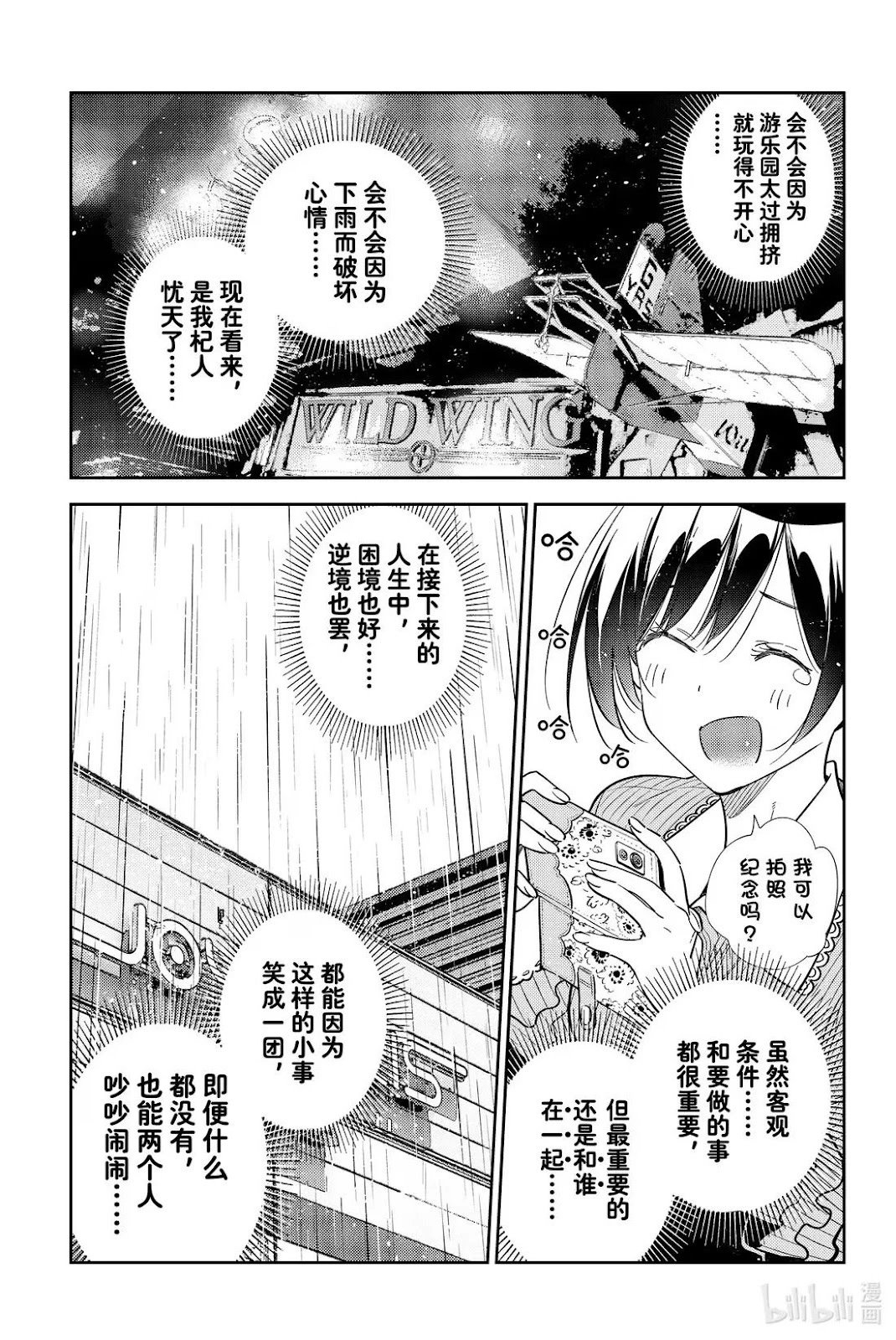第366话