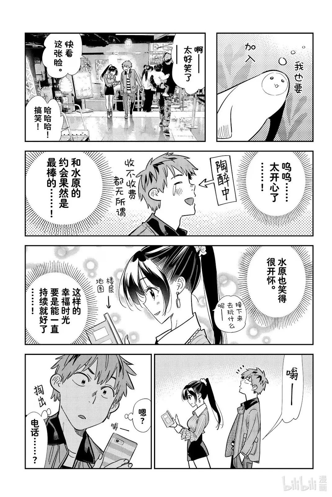 第366话