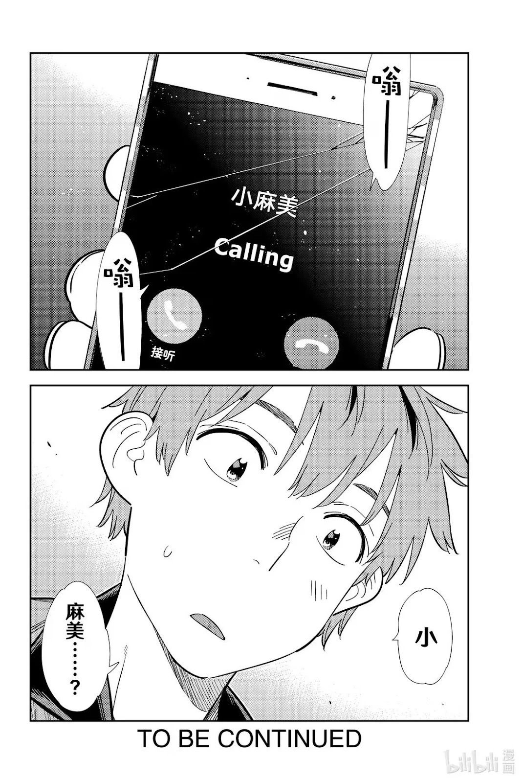 第366话