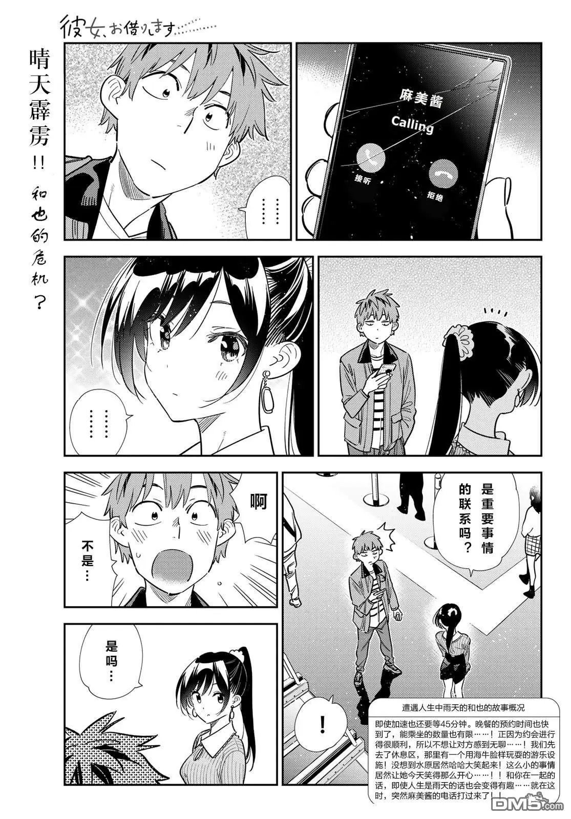 第367话