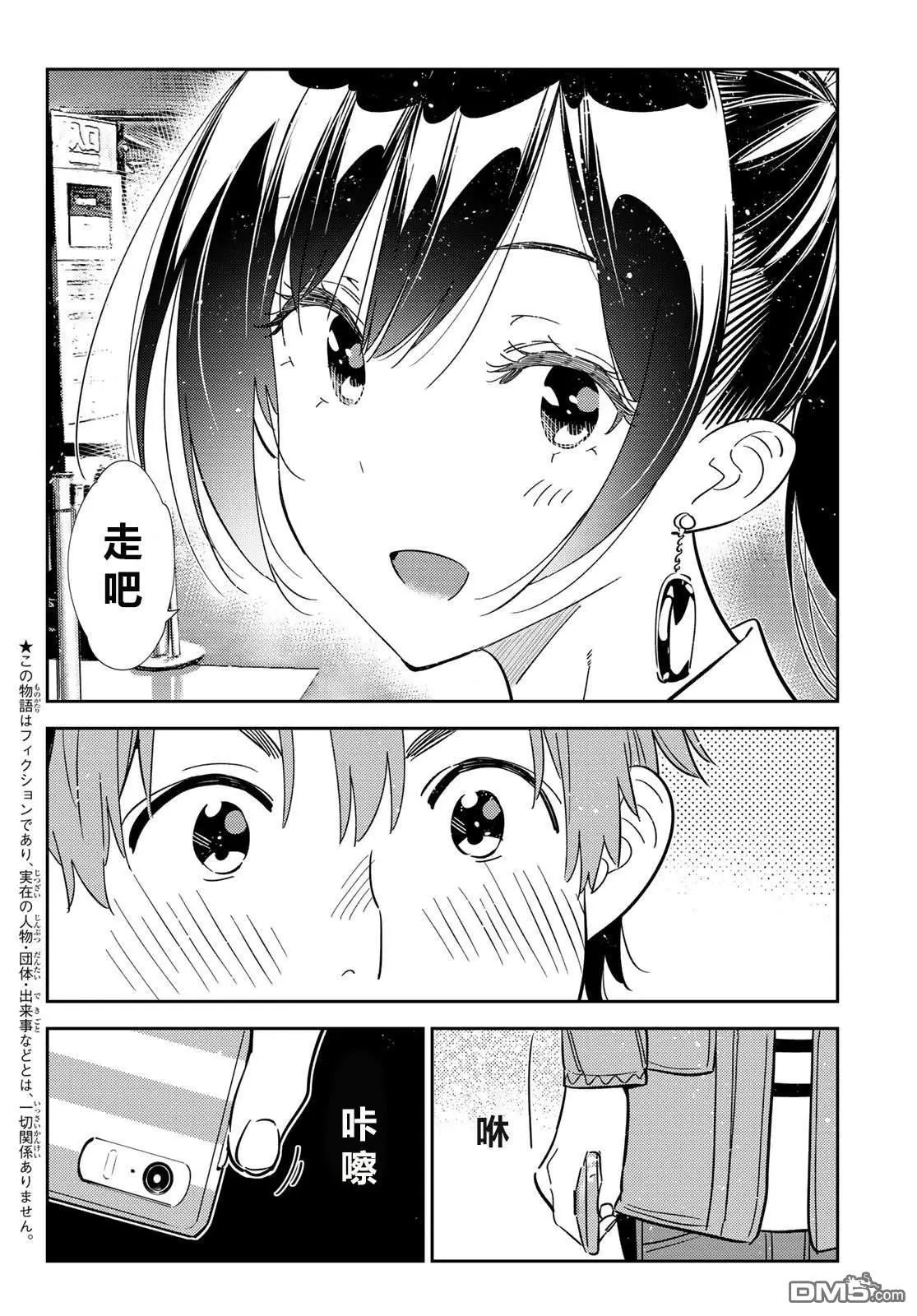 第367话