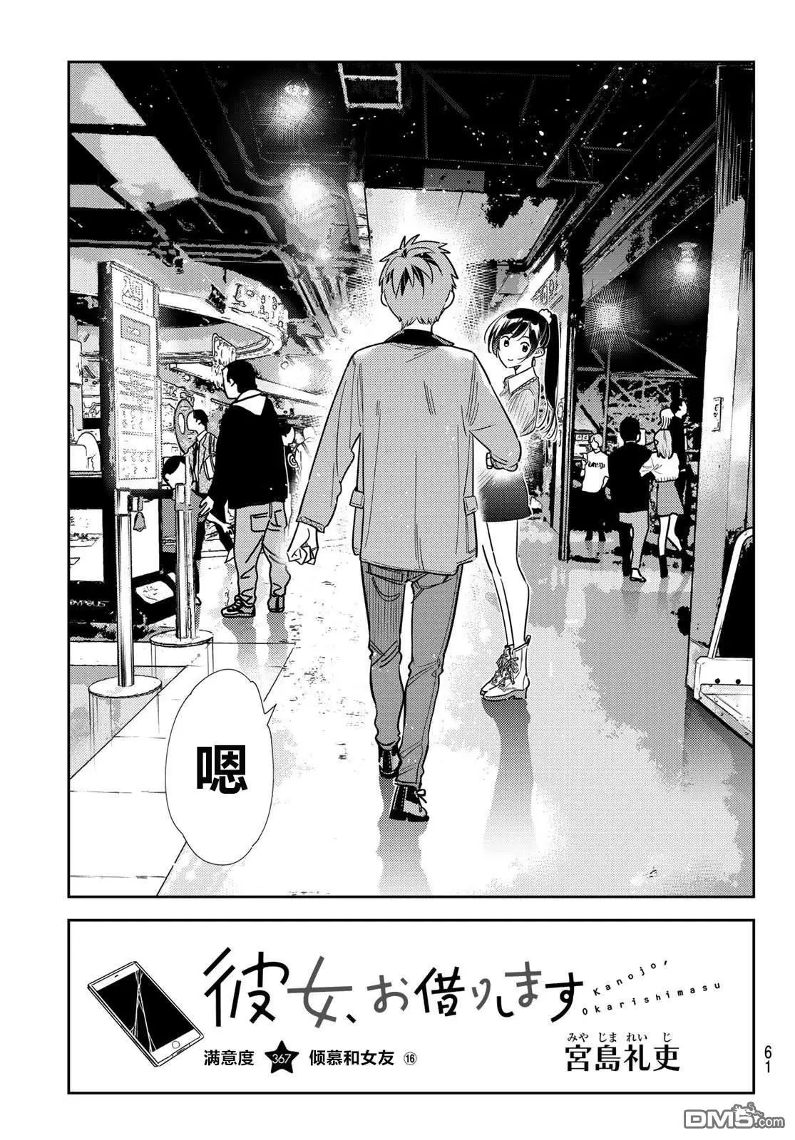 第367话